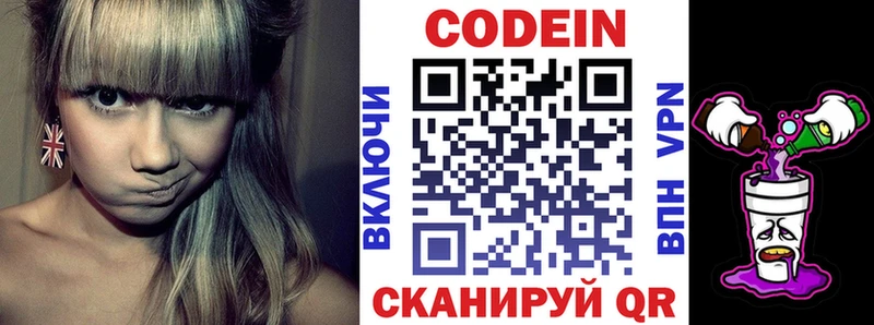 продажа наркотиков  Данков  Кодеиновый сироп Lean Purple Drank 