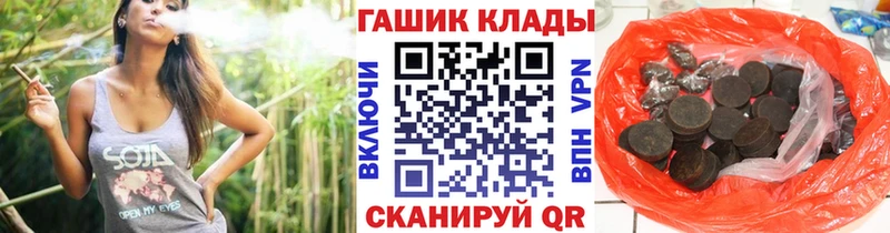 ГАШИШ hashish  купить наркотики цена  Данков 