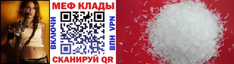 МЯУ-МЯУ mephedrone  Данков 
