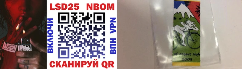 Марки N-bome 1,5мг Данков